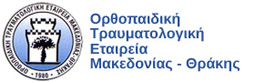 Ορθοπαιδική Τραυματολογική Εταιρία Μακεδονίας - Θράκης